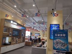 -中国电信(解放三路营业厅)