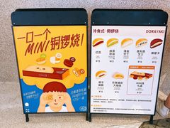 -泽田本家·铜锣烧(TX淮海店)
