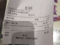 -德兴馆(山西南路店)