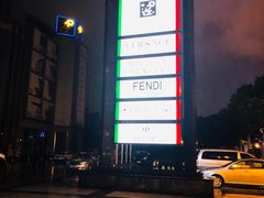 -剪刀石头布家居广场