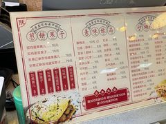 -清真·二嫂子煎饼果子(鼓楼旗舰形象店)