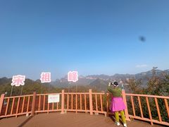 -京娘湖风景区