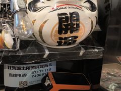-沼津港精致料理·寿喜烧·烧鸟(龙湖南桥天街日料榜单店)
