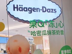 -哈根达斯(芳圆里店)