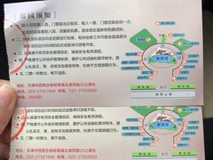 -杨柳青庄园