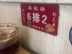 -蒋家桥饺面店(东关街店)