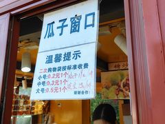 -秋栗香(地安门店)