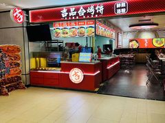 -吉品合酥脆烤饼(嘉里城店)