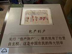 -中国农业博物馆
