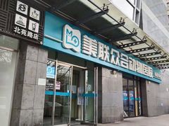 -美联众合动物医院·24h转诊中心