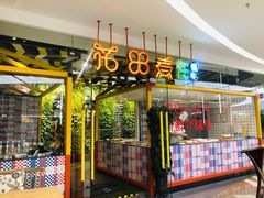 门面-疆牛出栏·潮汕牛肉火锅(德汇万达店)