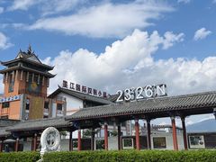 -墨江北回归线标志园