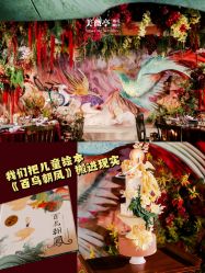 -美薇亭婚礼顾问