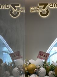 -3am hair salon烫发染发接发