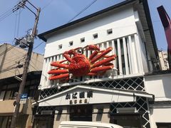 -蟹道乐(京都本店)