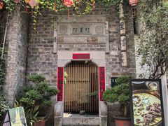 -竹里馆·淮扬菜·功夫茶(老门东店)