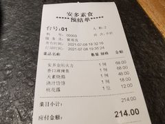 -安多素食(广仁寺路店)