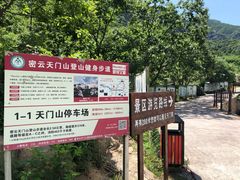 -北京密云天门山风景区
