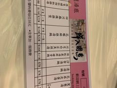 账单-鲜入围煮花胶鸡海鲜火锅