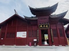 -中国观音故里广德景区