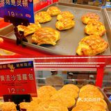 福福饼店大学路新店开业，真的yyds❗️❗️