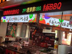 -张牌牌·东北烤肉小吃市集(金楠天街店)