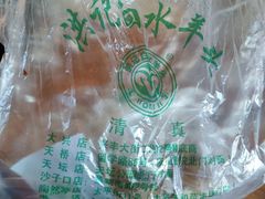 -洪记白水羊头(天坛店)