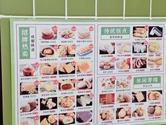 -闻酥园(水碾河路店)