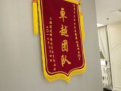 -道道鲜·崇明私房菜(五角场店)