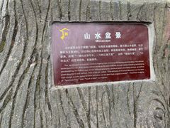 -房湖公园
