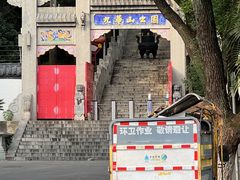 -九华山公园