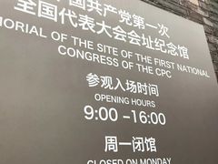 -中共一大纪念馆
