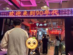 -有拈头成都市井火锅(南山总店)