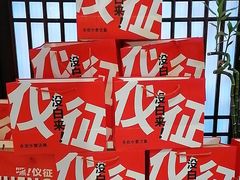 -永安水煮活鱼·仪征土菜院子