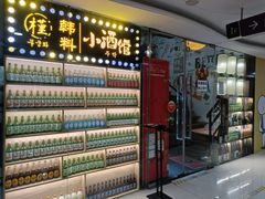 门面-槿Story·韩国料理(望京韩国美食城店)