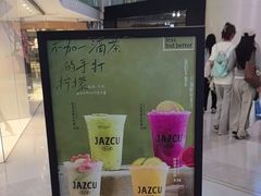 -Jazcu珍仕菓鲜榨果汁(西单大悦城店)
