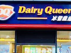 门面-DQ·蛋糕·冰淇淋(大宁国际商业广场店)