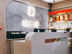 -蝎王府羊蝎子(西稍门店)