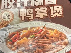 -胖哥俩肉蟹煲(湖滨银泰in77店)