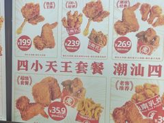-虎头炸·潮汕南乳炸鸡(花都雅乐城店)