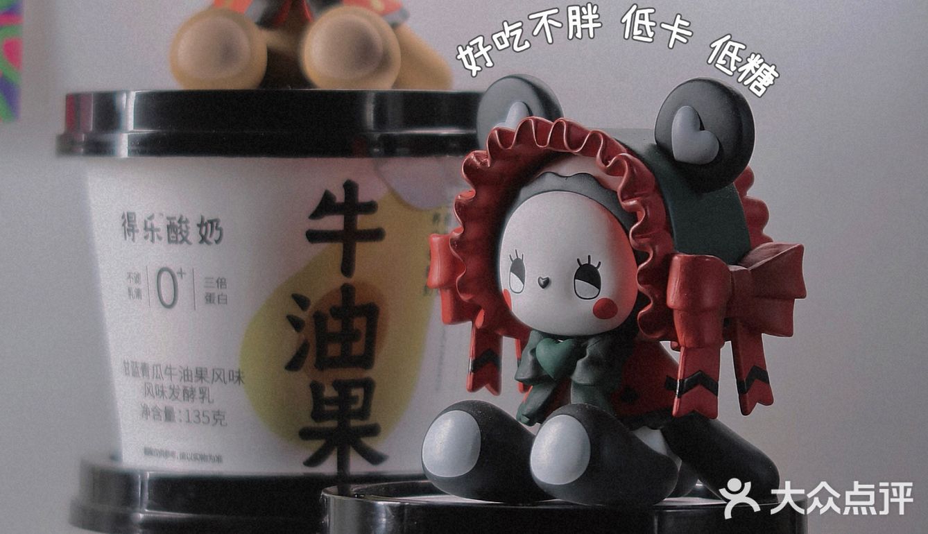 酸奶推荐💋｜浓稠好喝🐄低卡健康不长胖