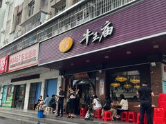 -牛王庙(龙华花园店)