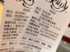 账单-红宝石·鲜奶小方·海派西点房(丰庄店)