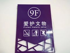 -常熟方塔园