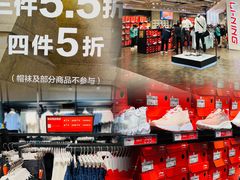 -深圳华盛奥特莱斯(华南一道店)