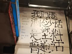 -文和友老长沙龙虾馆(化龙池店)