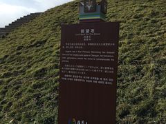 -日月山景区