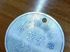 -回坊马二饺子馆
