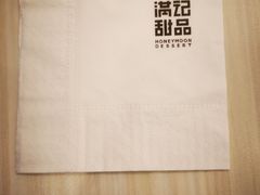 -满记甜品(巴黎春天宝山店)