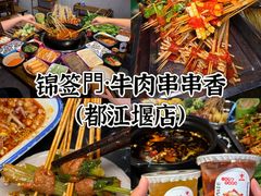 -青城甲(青城山店)